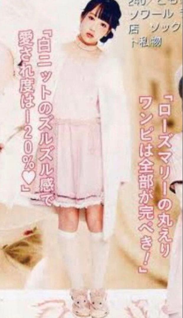 定価　30,800円●送料無料●ローズマリーソワール■うさぎシューズ靴サンダルL