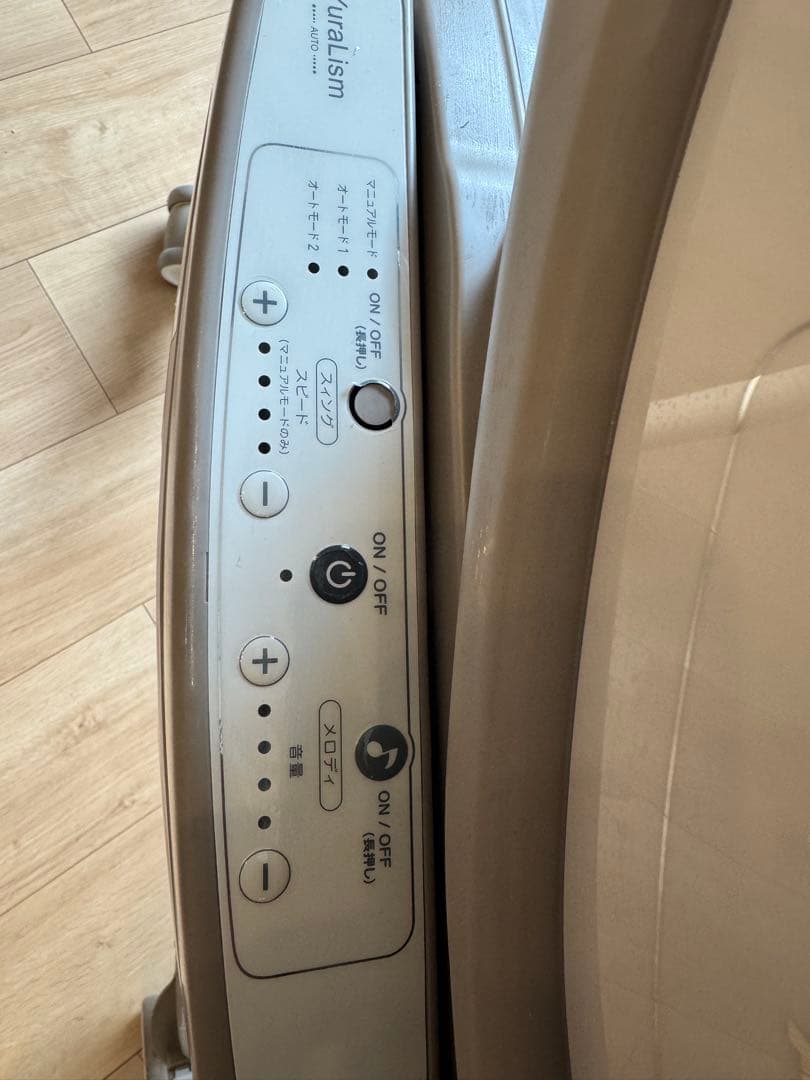 アップリカ　ユラリズムオート　ムーンロック