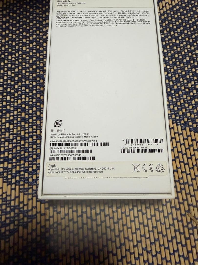 Apple iPhone 14 Pro ゴールド