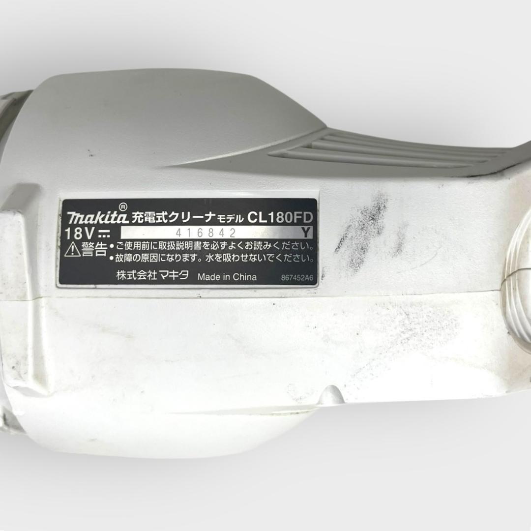 マキタ コードレス掃除機 18V バッテリ充電器付 CL180FDRFW