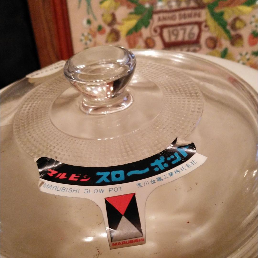 レトロ　ポット♥️確認用♥️野菜柄♥️昭和レトロ♥️マルビシ♥️