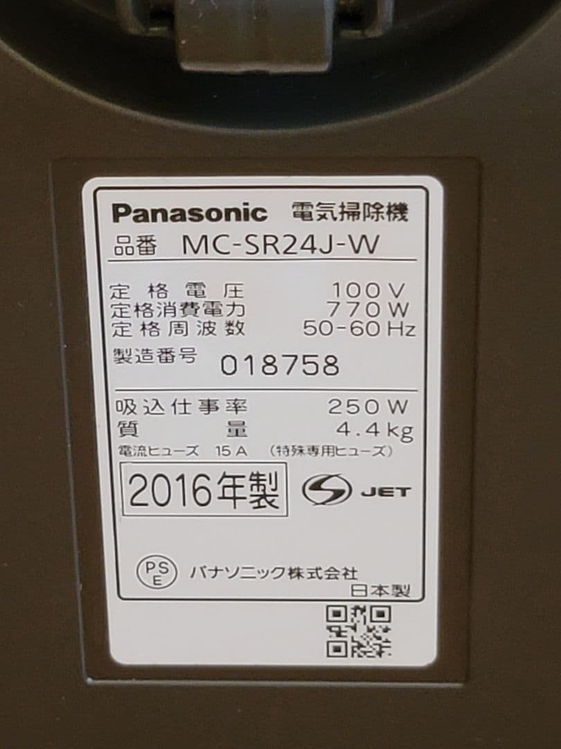 【美品】Panasonic サイクロン式 掃除機 MC-SR24J-W