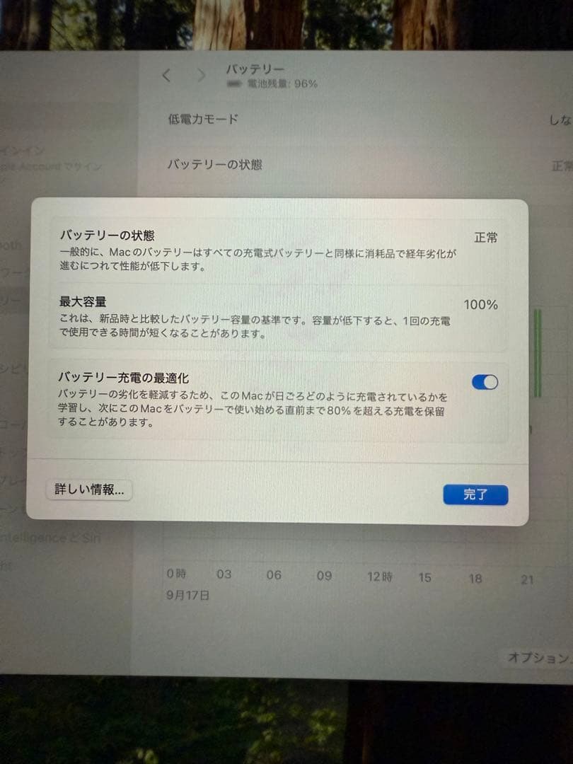 MacBook Air 13.6インチ M2 8GB 256GB SSD