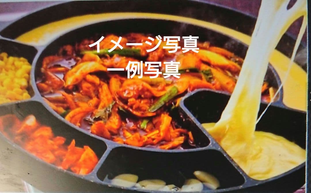 ♥再ブーム大人気⬛【本場韓国・高級鉄鍋】チーズタッカルビ・オリジナル鍋 ⬛１鍋