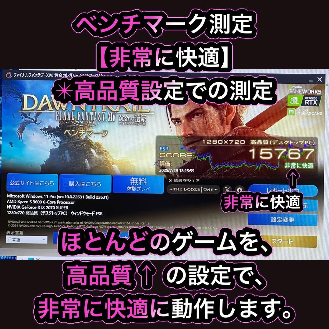 ゲーミングPC フルセット ryzen 5-3600 RTX2070 super