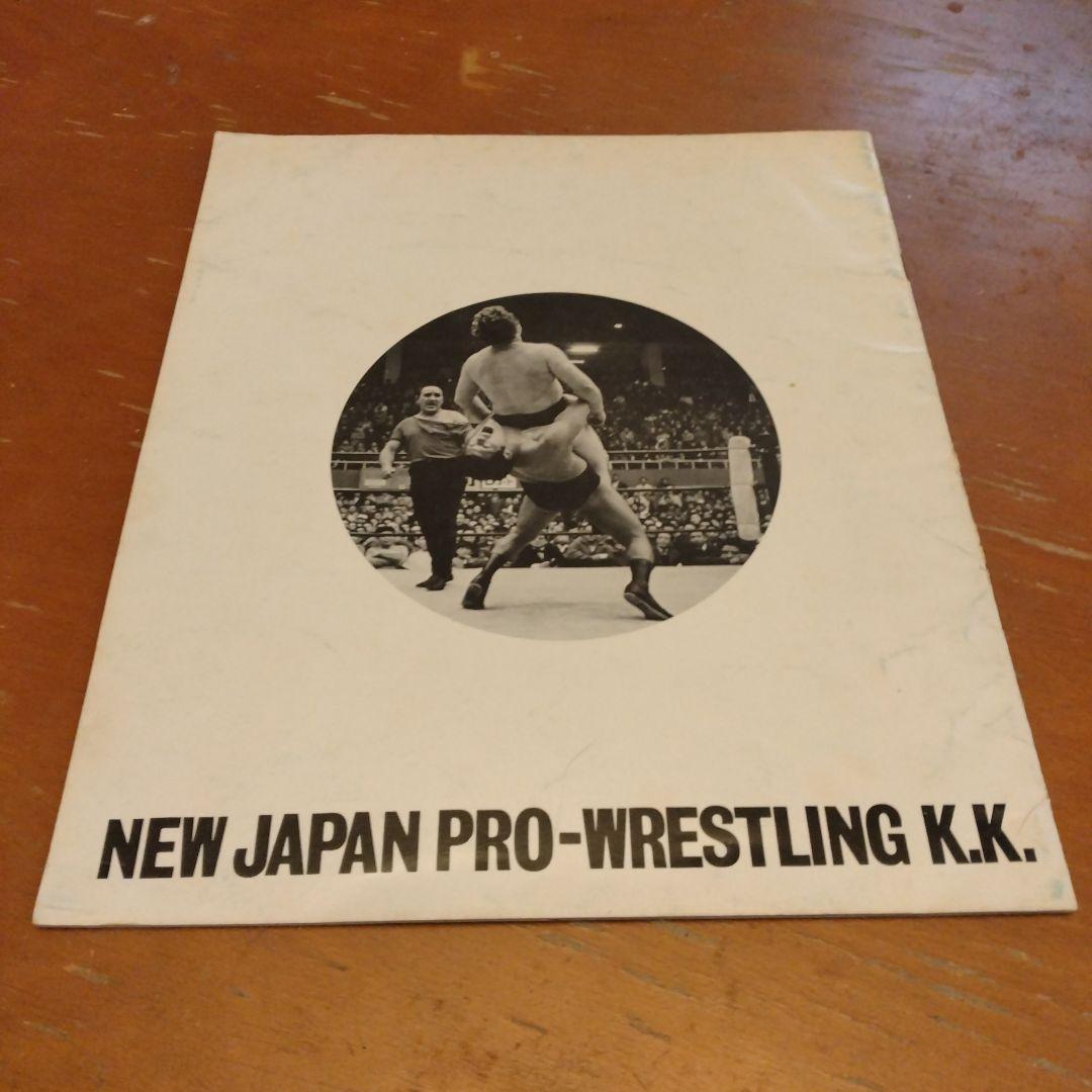 新日本プロレスオープニングシリーズパンフレット　アントニオ猪木　プロレス