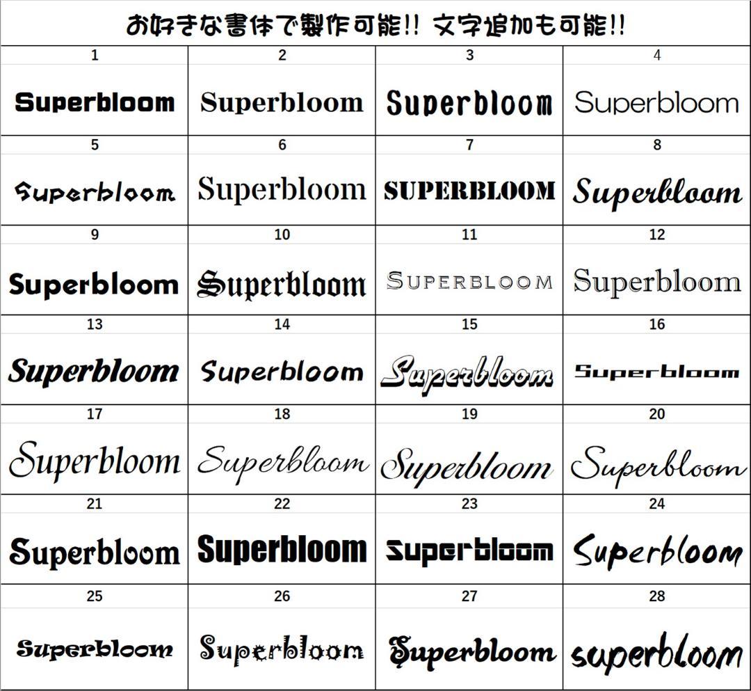 きむら様オーダー用