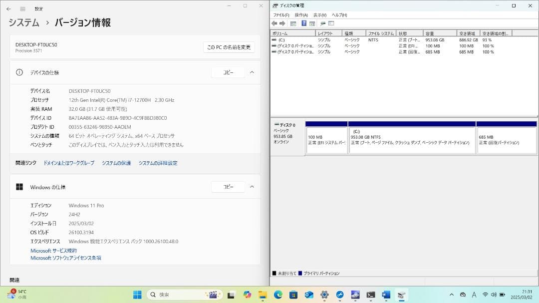 12世代)DELL i7 / 32GB/ PCI-e 4.0 1Tb /保証1年