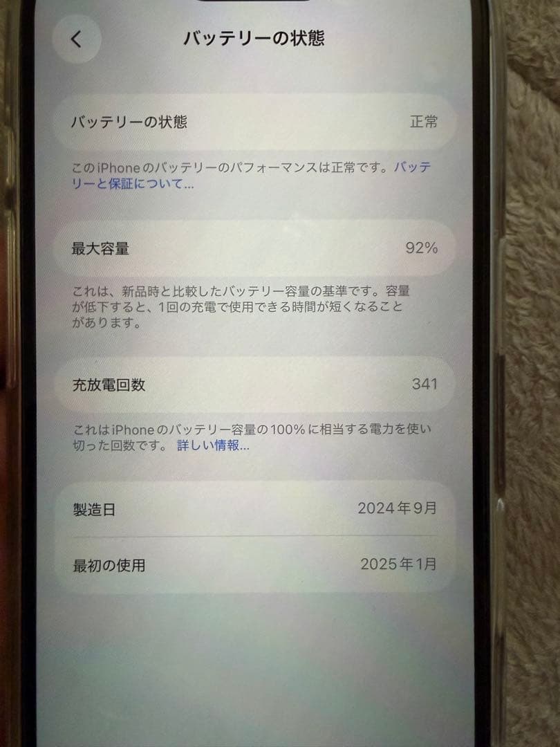 使用期間1年　当日発送可　【極美品】　iPhone16 256GB simフリー