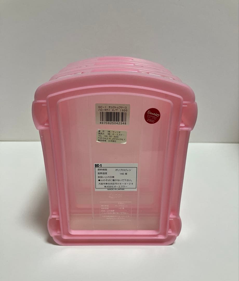 メ*ダ様 【断捨離】当時物 ハローキティ3段小物収納ボックス デスクトップケース