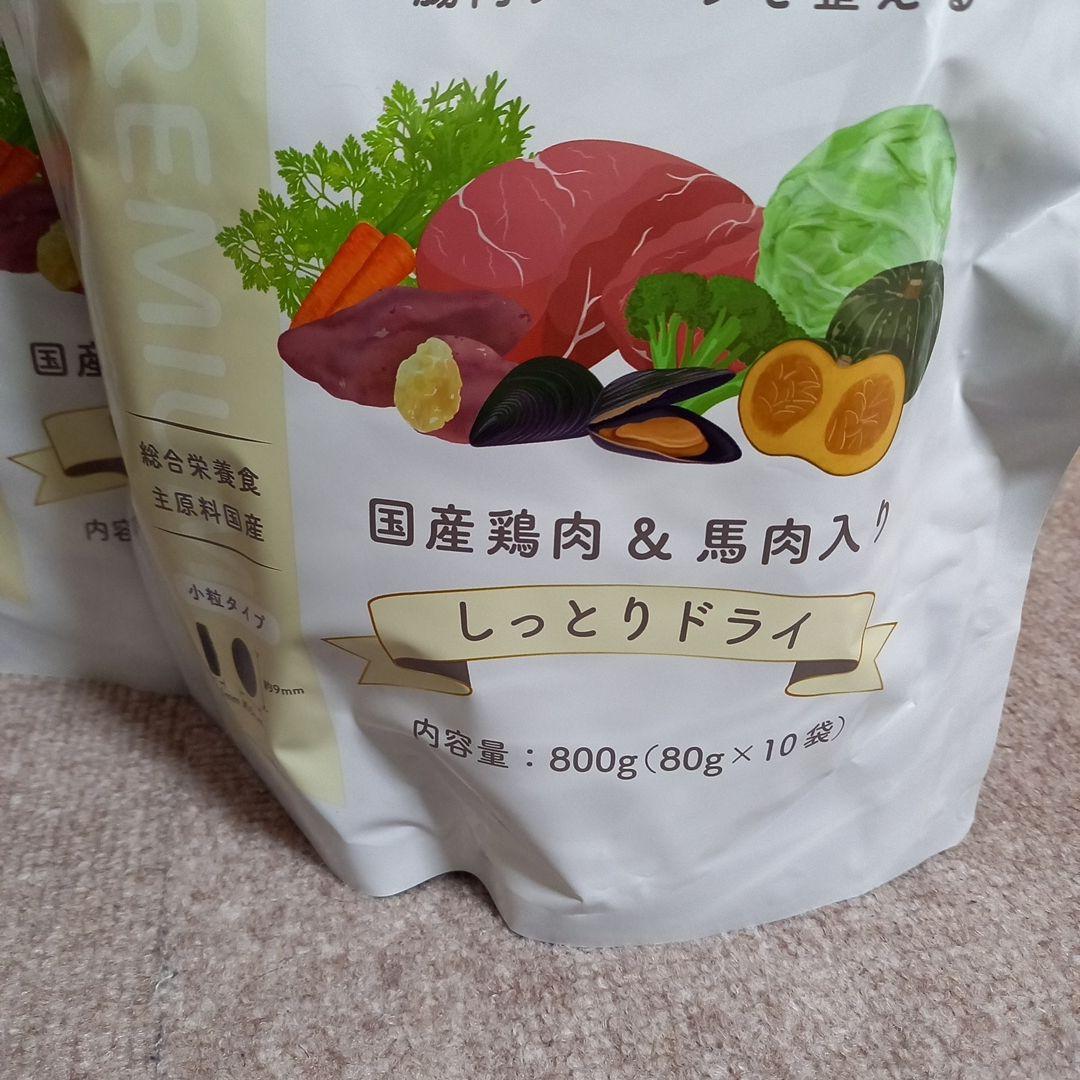 【しっとりドライ】 ミシュワンセミモイストドッグフード 800g×2