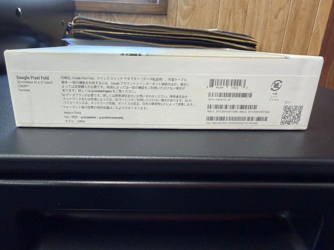 Google Pixel Fold ポーセリン 256GB 本体と箱