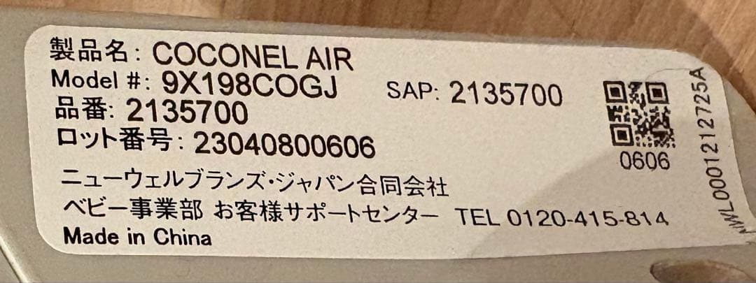 【Aprica】ベビーベッド ココネルエアー AB グレーベアー