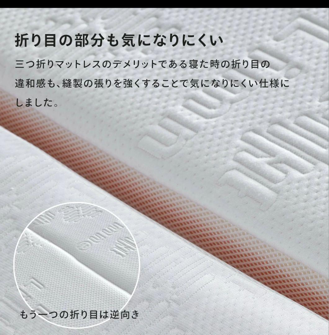 リムネ三つ折りマットレスシングル