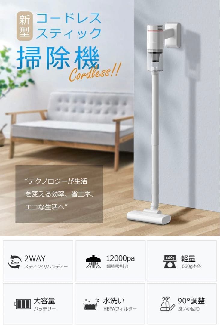 掃除機 コードレス 【12000pa強力吸引&HEPAフィルター】軽量