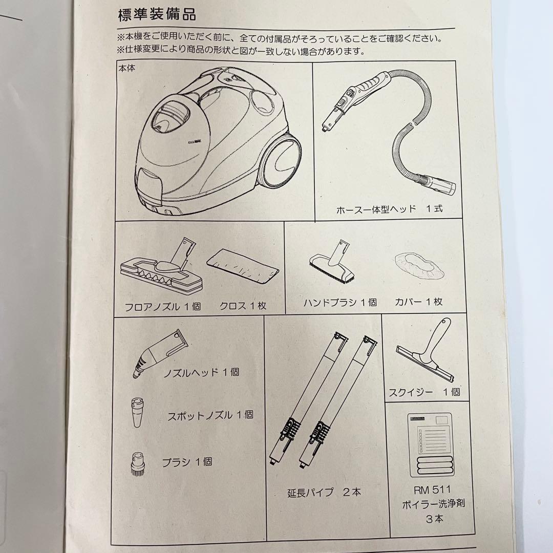 KARCHER SC4.100 C 家庭用スチームクリーナー　ケルヒャー