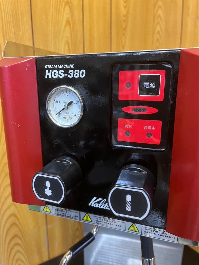 カリタ 業務用 スチームマシン HGS-380 単相200V 大阪 ハイパワー