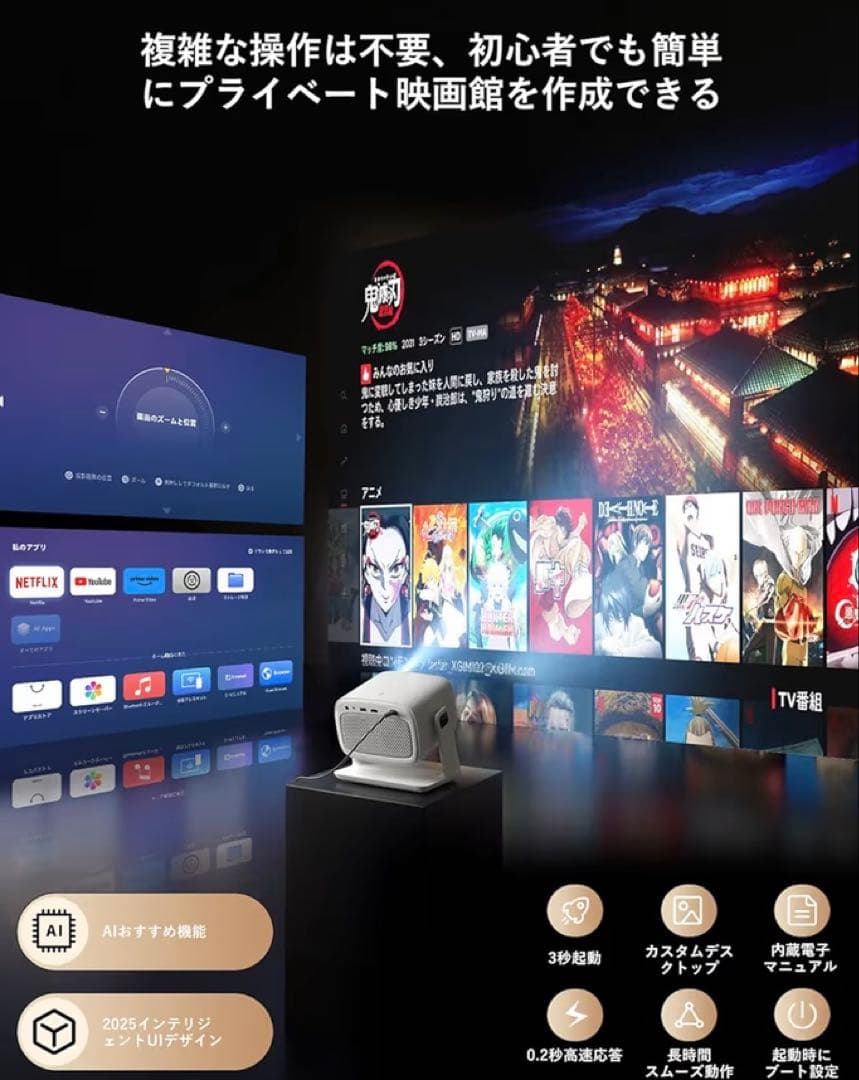 MetVate MV1 家庭用プロジェクター