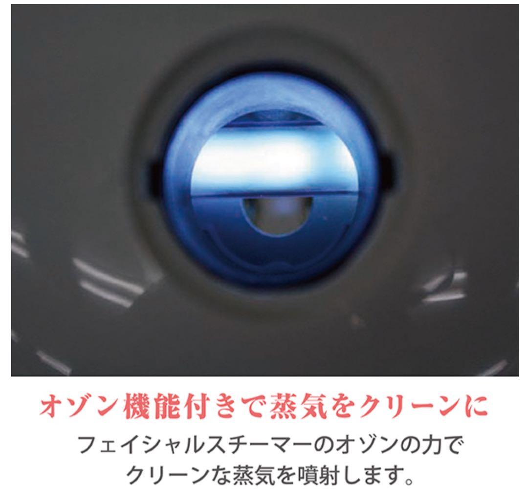 Sonia デジタルフェイシャルスチーマー　FV-801