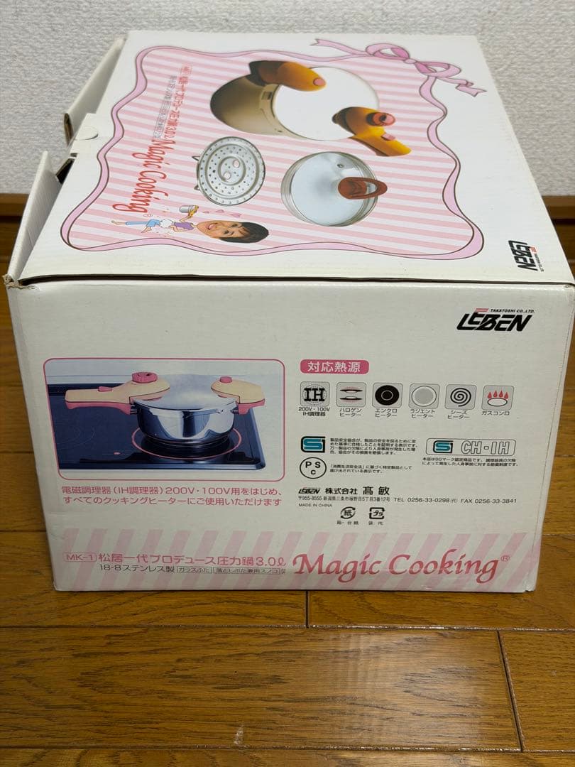 【新品未使用】松居一代 プロデュース圧力鍋3.0L Magic Cooking