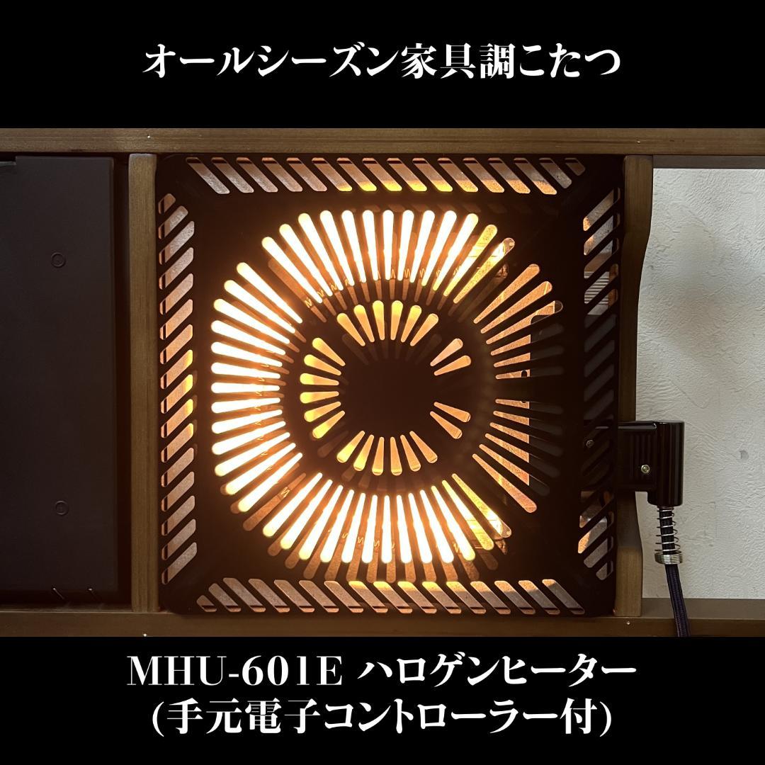 送料無料【新品】幅90㎝ 高さが調節できる家具調こたつ アウトレット