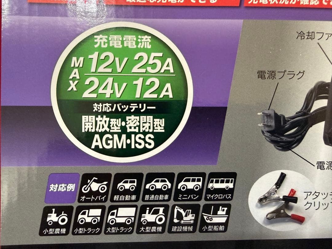 新品未使用 メルテックMP-230 セレクト式自動パルス充電器 12V/24V