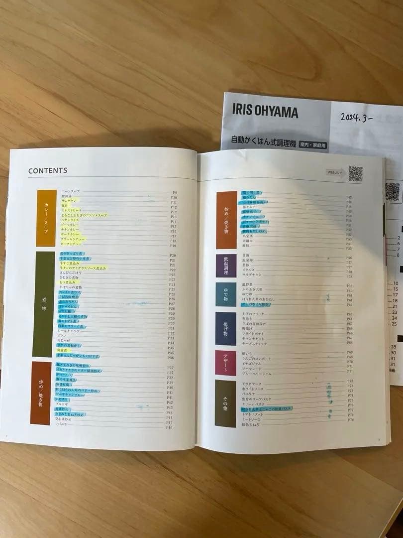 アイリスオーヤマ 自動調理鍋 シェフドラム グレー