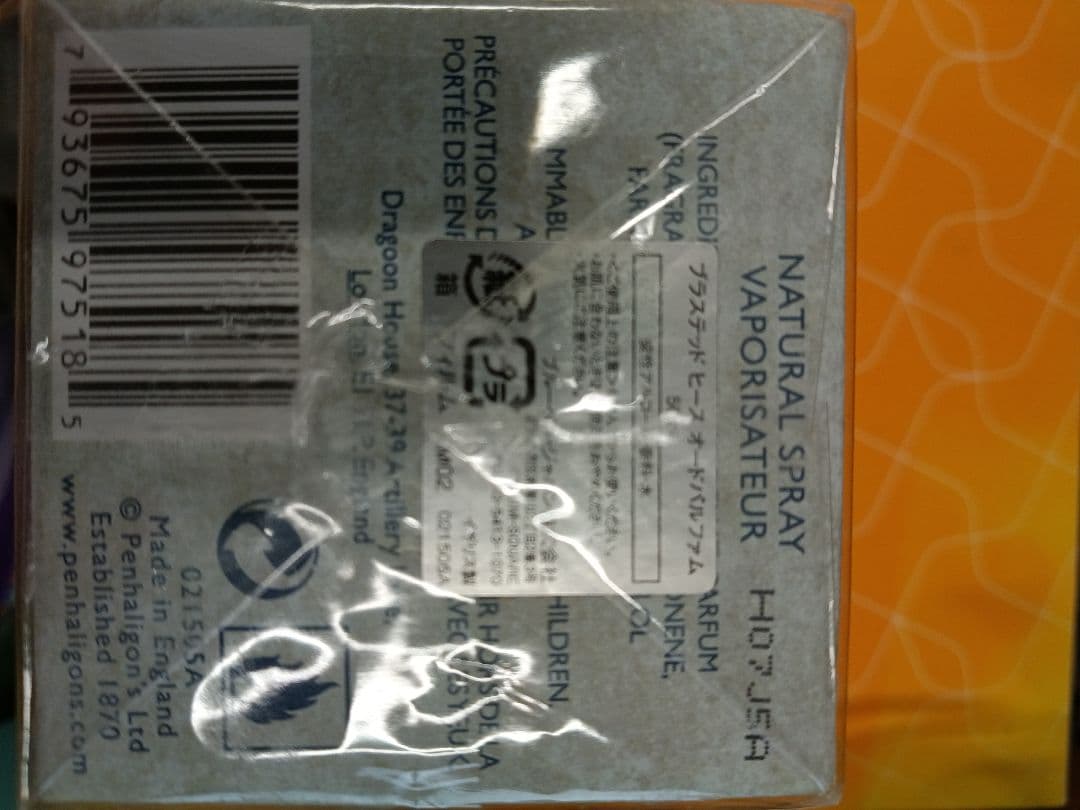 Penhaligon's Blasted Heath 50mL 香水