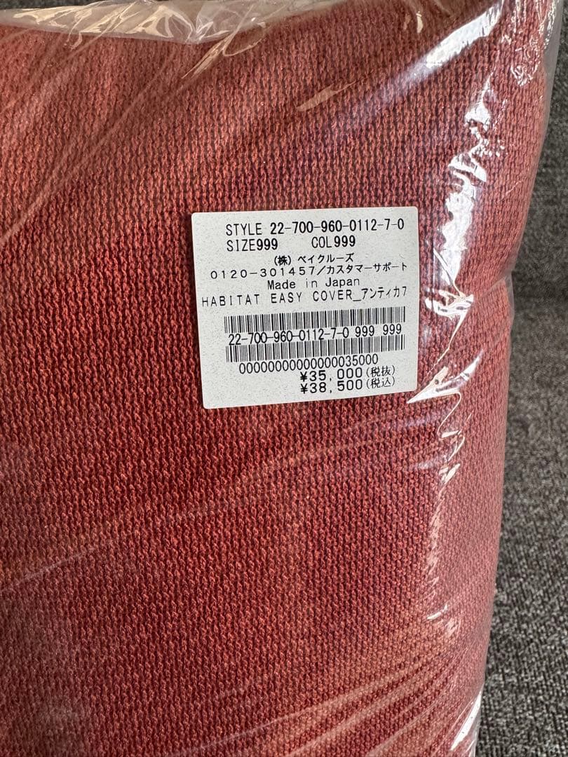 【jn】ハビタソファ グレー 200cm+同色専用カバー