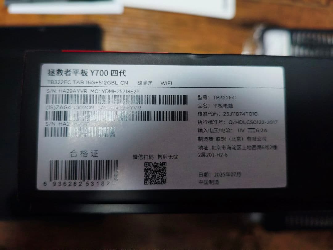 Androidタブレット本体 Lenovo Legion Y700 gen4 16GB/512GB