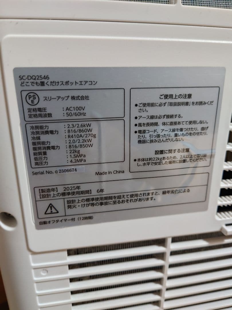 スポットクーラー　ドンキ