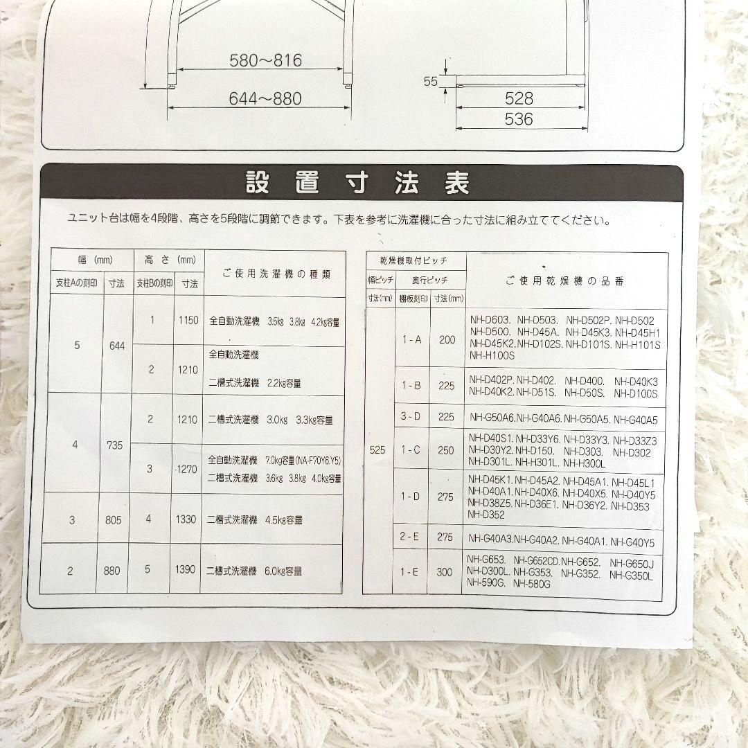 パナソニック 2023年製 衣類乾燥機用スライド式ユニット台 N-UF21