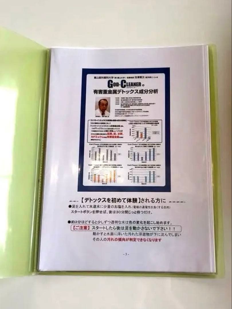 ゴッドクリーナー　ゴールド【専用】