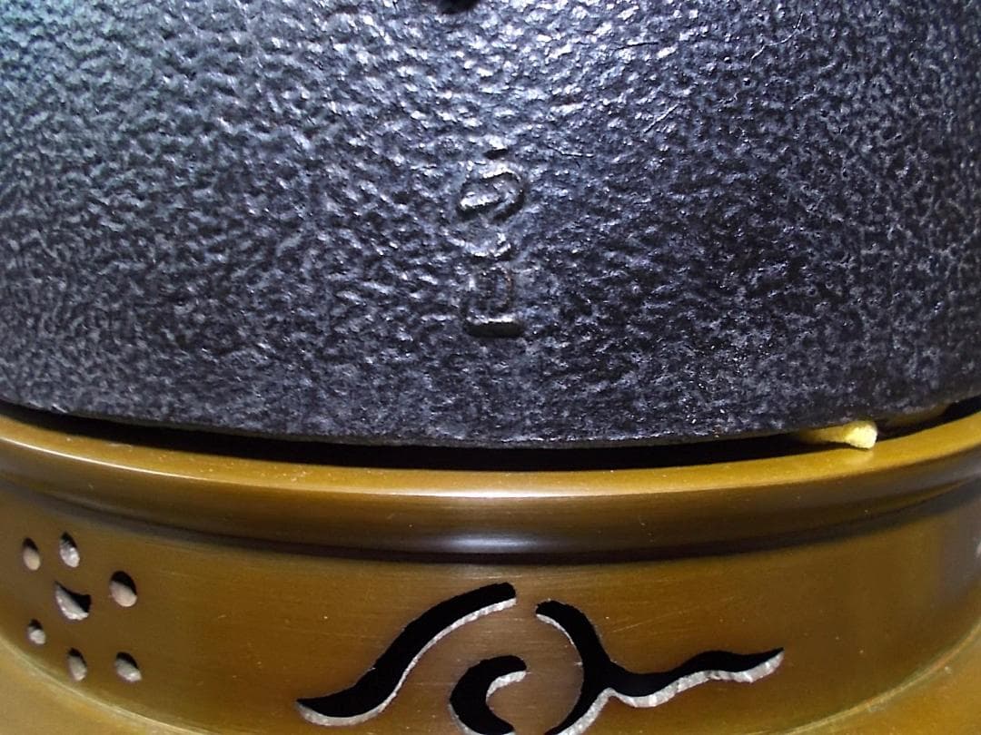 未使用保管品 四代/釜師:菊池正直 和鉄/砂鉄/茶釜 唐銅切合鬼面風炉 共箱