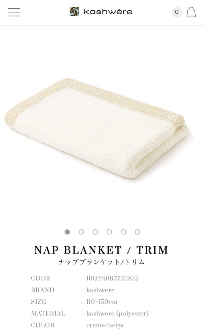 【新品】カシウェア　ブランケット