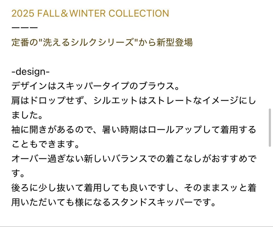 カオス　モーラスタンドスキッパーブラウス　 ガナッシュブラウン　シルク