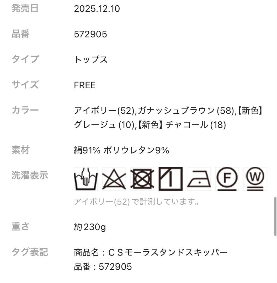 カオス　モーラスタンドスキッパーブラウス　 ガナッシュブラウン　シルク
