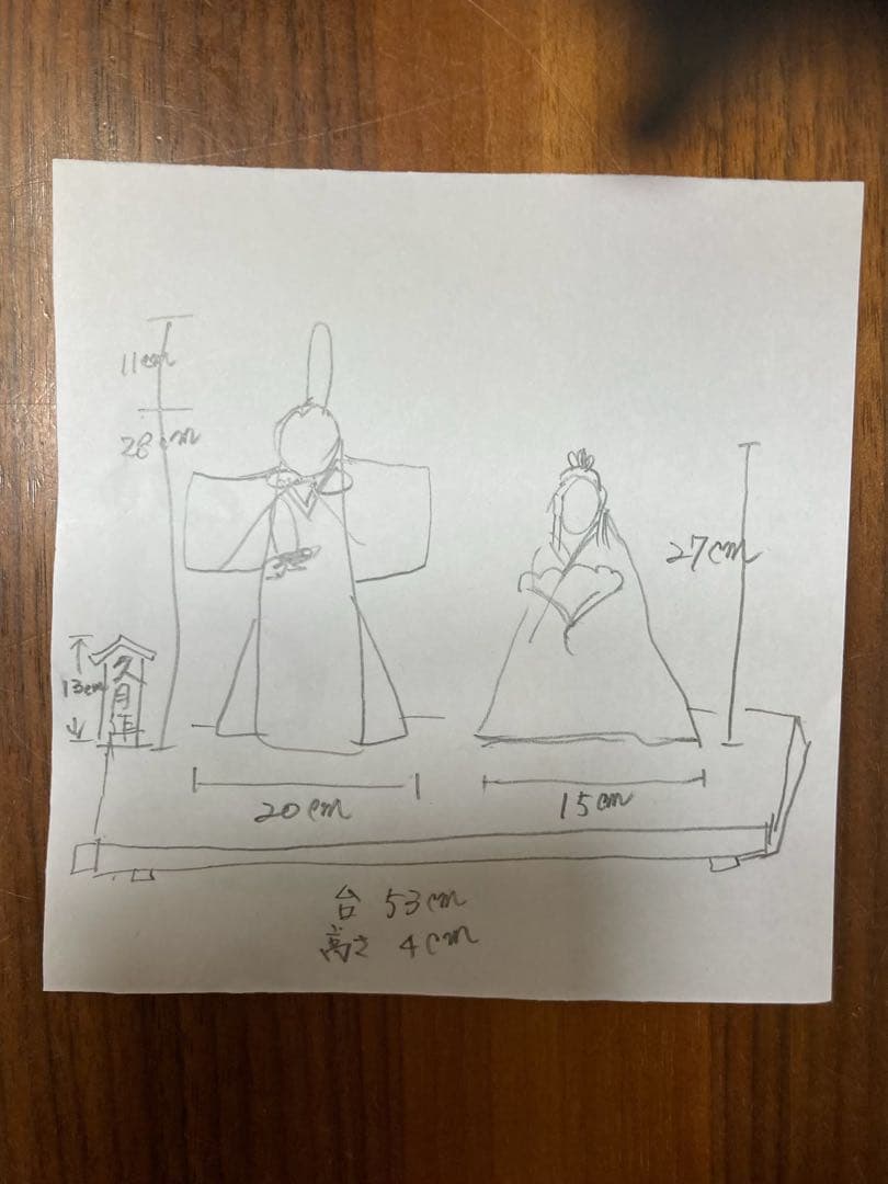 木目込み　雛人形　久月