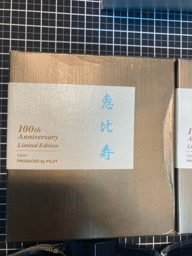 【新品・未使用品】万年筆ボトルインク　新品