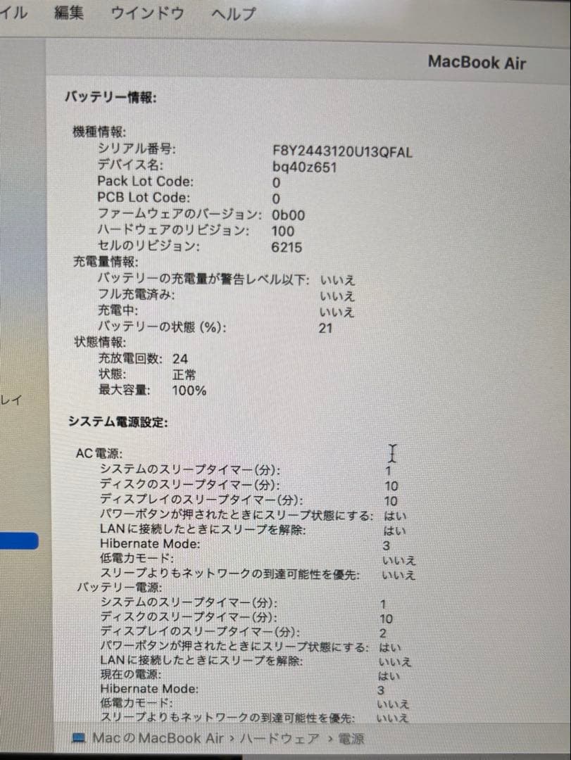 極美品 MacBook Air 13インチM2 スターライト