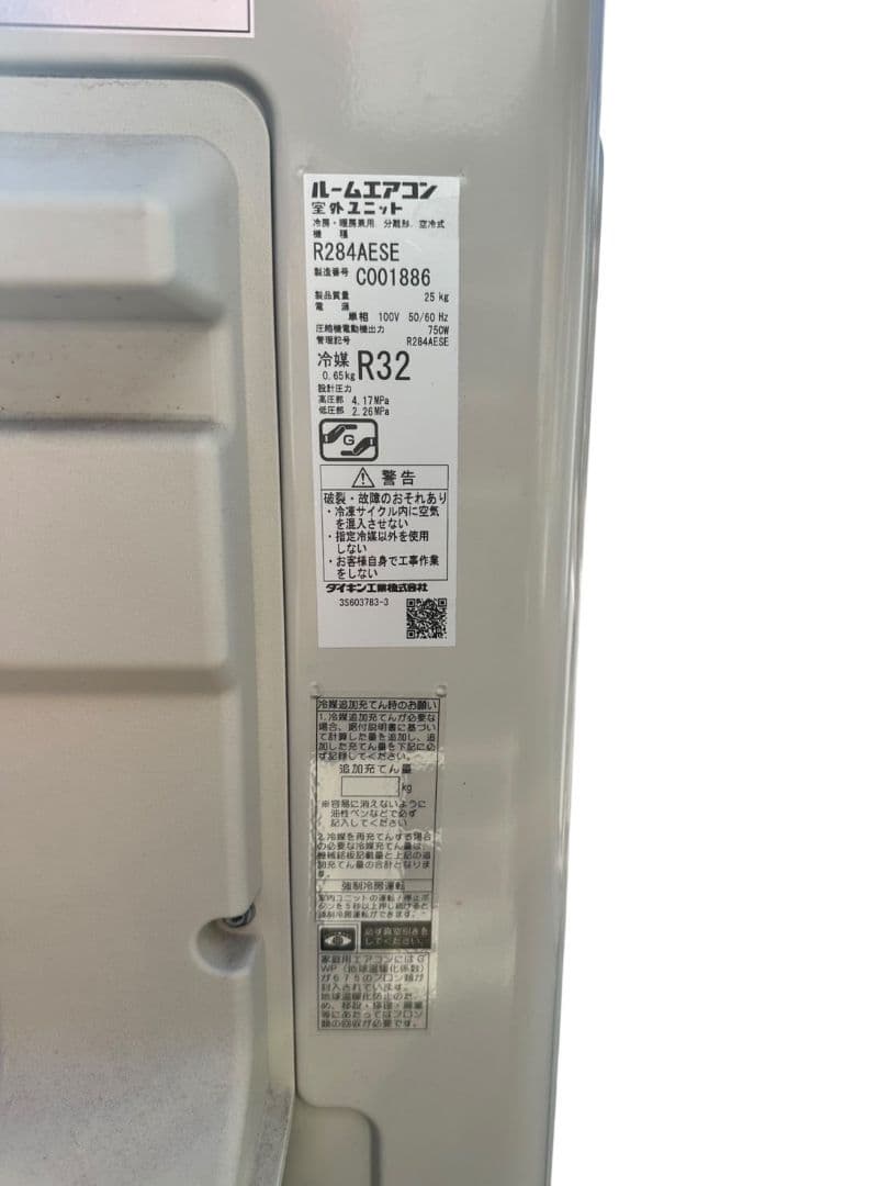 【動作品】ダイキン エアコン F284ATES-W5 R284AES5 #ur