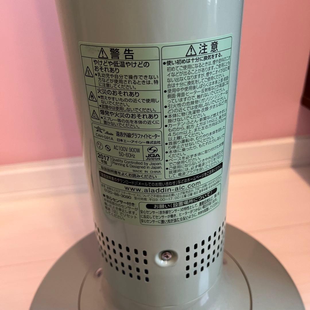 アラジン　遠赤外線グラファイトヒーター 緑