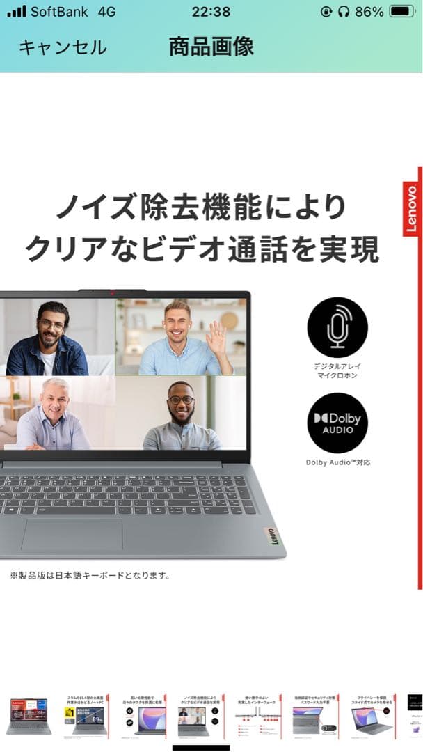 Lenovo ノートパソコン IdeaPad Slim 3 15.6インチ