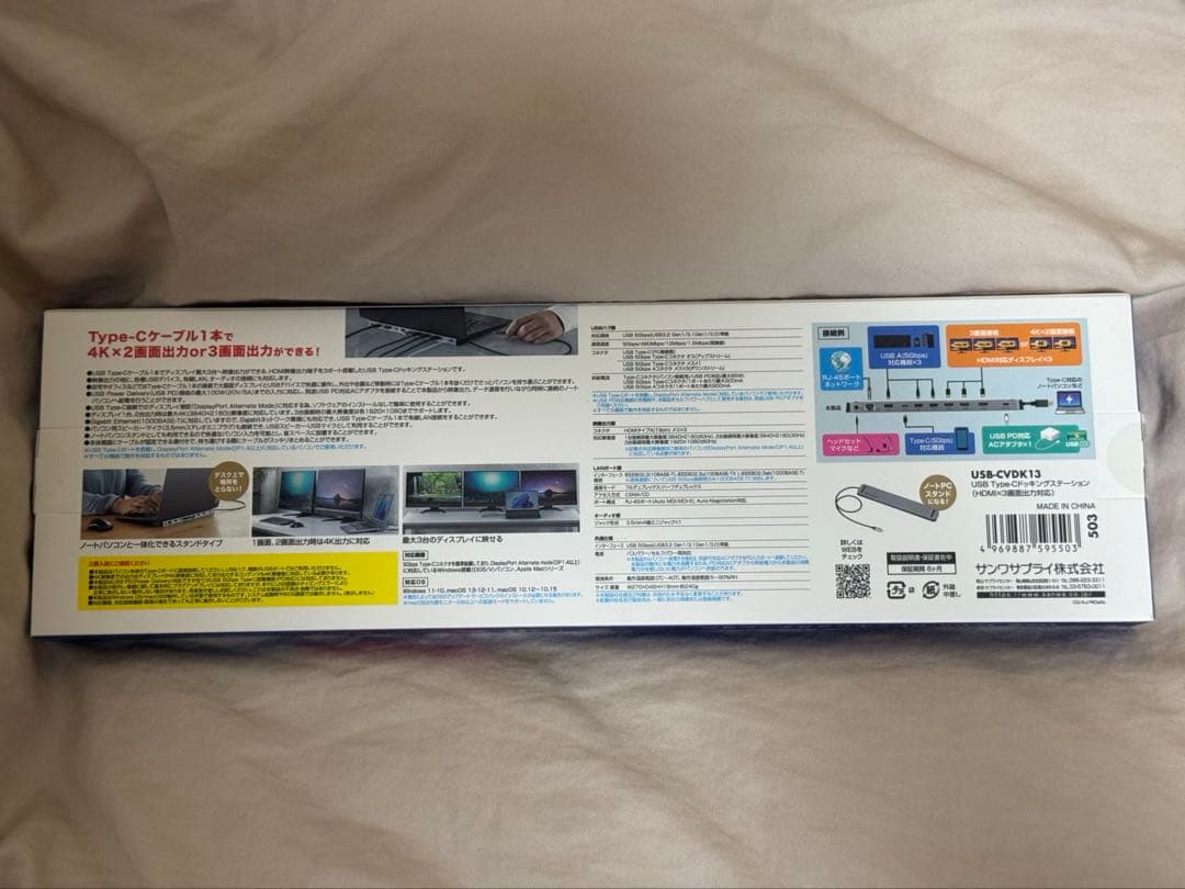 USB Type-C ドッキングステーション