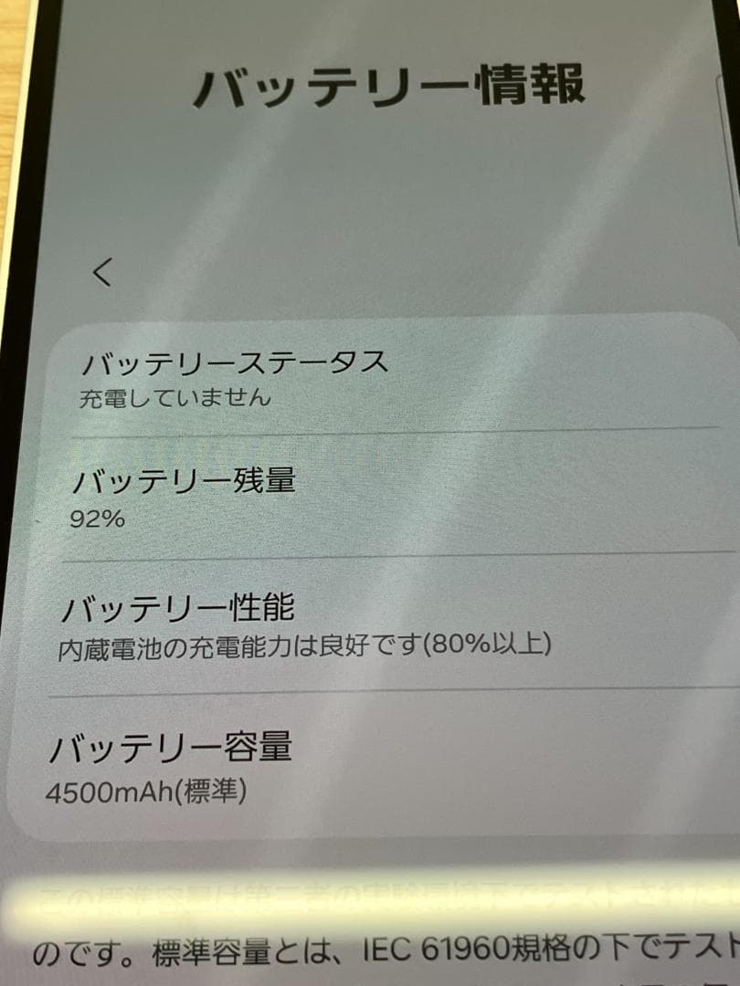 美品　SAMSUNG Galaxy A23 FE SCG24　バッテリー良好