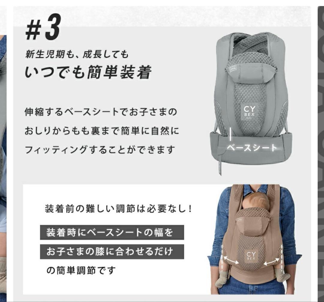 【美品】cybex サイベックス　コヤキャリア　抱っこ紐　(今週限定品)