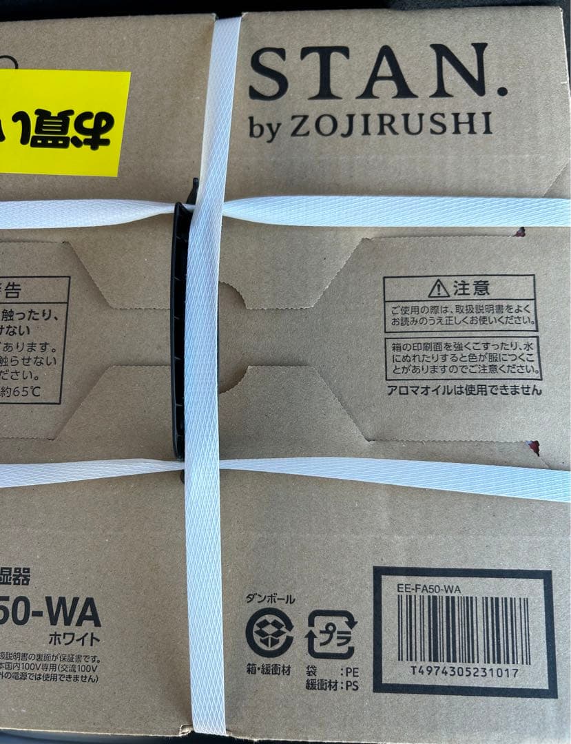 即日発送 新品 保証付 象印 加湿器 STAN. ホワイト EE-FA50スタン