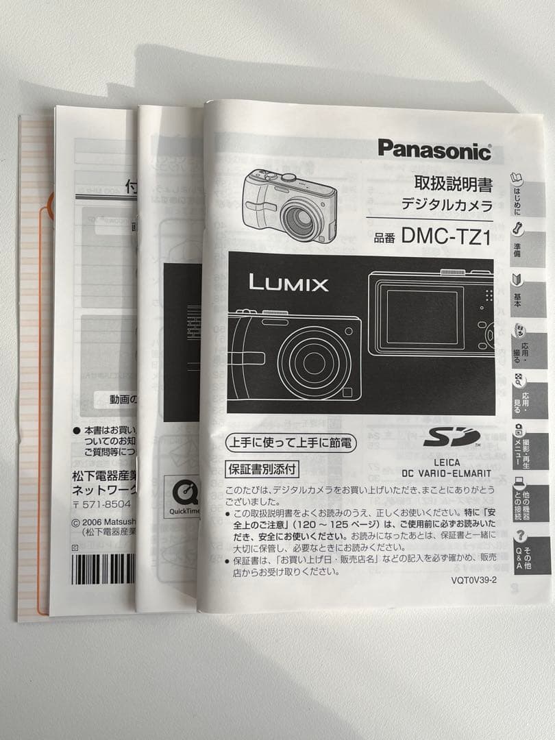 パナソニック Panasonic LUMIX DMC-TZ1-S