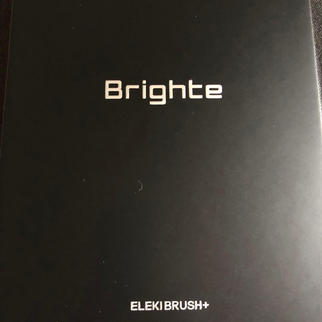 brightエレキブラシ＋