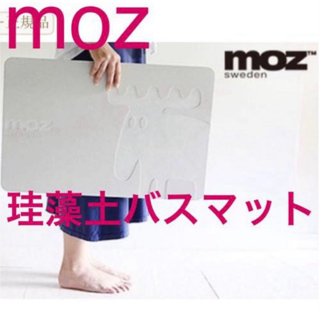 ★正規＊新品未使用moz珪藻土マット可愛いLサイズ